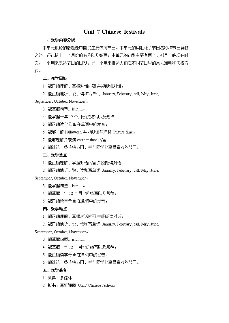 Unit 7 Chinese festivals Story time 课件+教案+素材01