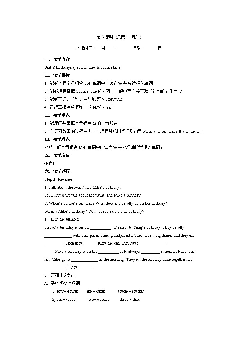 Unit 8 Birthdays Sound time & Culture time & Cartoon time 课件+教案+素材01