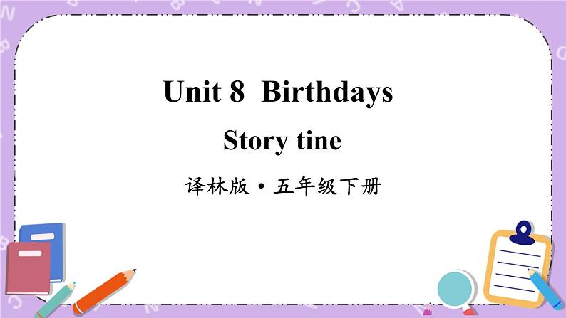 Unit 8 Birthdays Story time 课件+教案+素材01