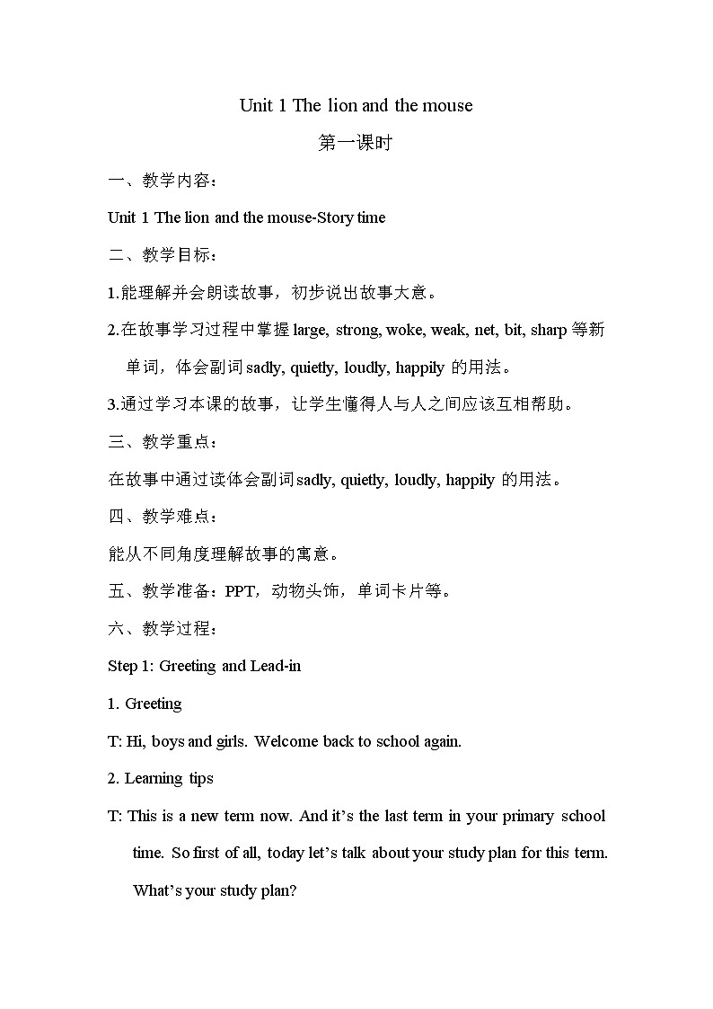 Unit 1 The lion and the mouse Story time 课件+教案+素材01