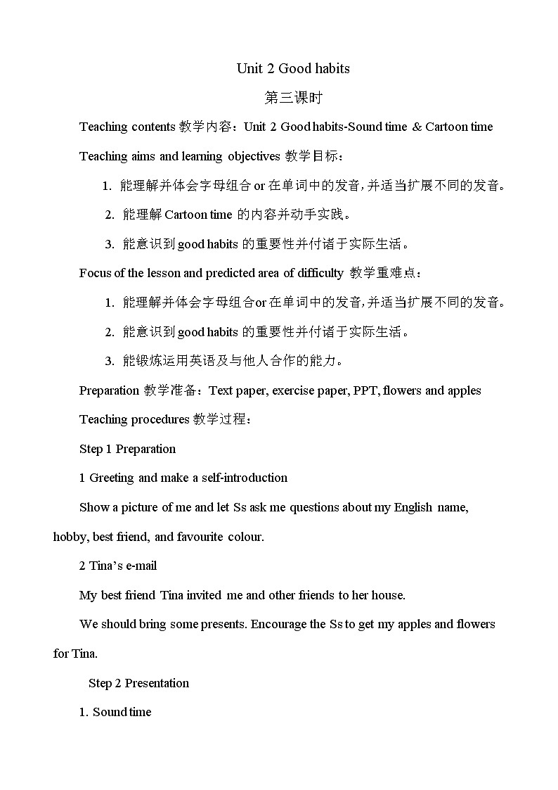 Unit 2 Good habits Sound time & Cartoon time 教案第1页