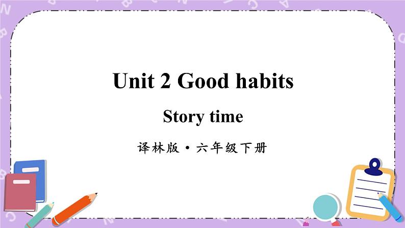 Unit 2 Good habits Story time 课件+教案+素材01