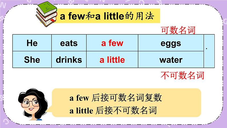 Unit 3 A healthy diet Grammar time, Checkout time & Ticking time 课件+教案+素材08