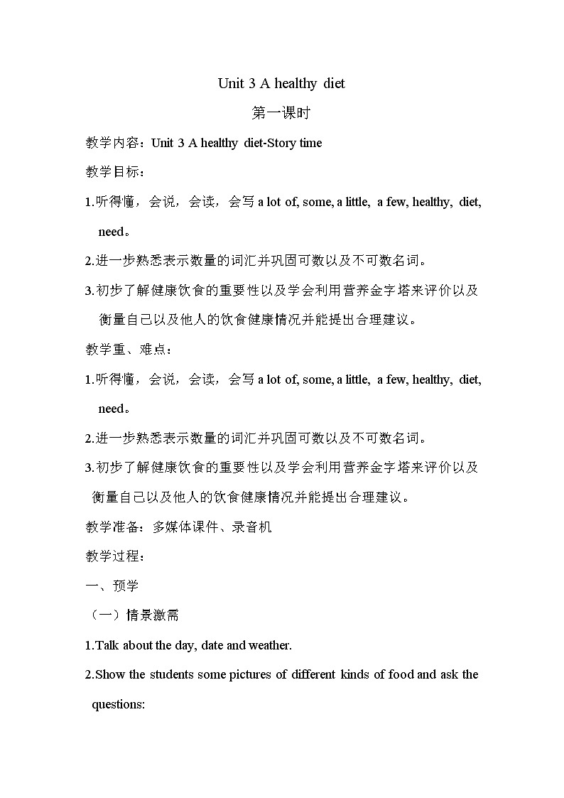 Unit 3 A healthy diet Story time 课件+教案+素材01