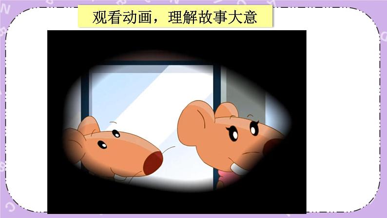 Unit 4 Road safety Cartoon time 课件+教案+素材07