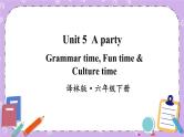 Unit 5 A party Grammar time, Fun time & Culture time 课件+教案+素材