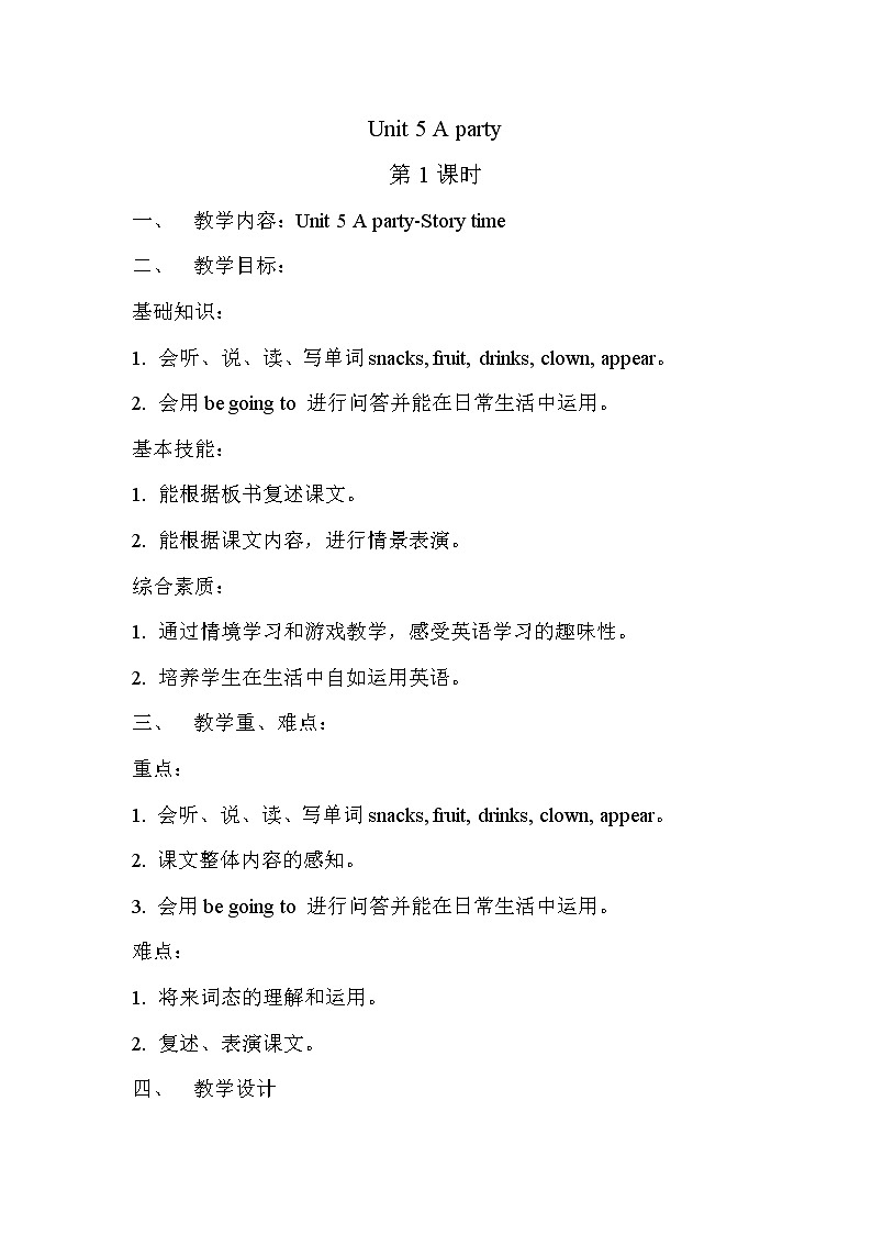 Unit 5 A party Story time 课件+教案+素材01