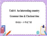 Unit 6 An interesting country Grammar time & Checkout time 課件+教案+素材