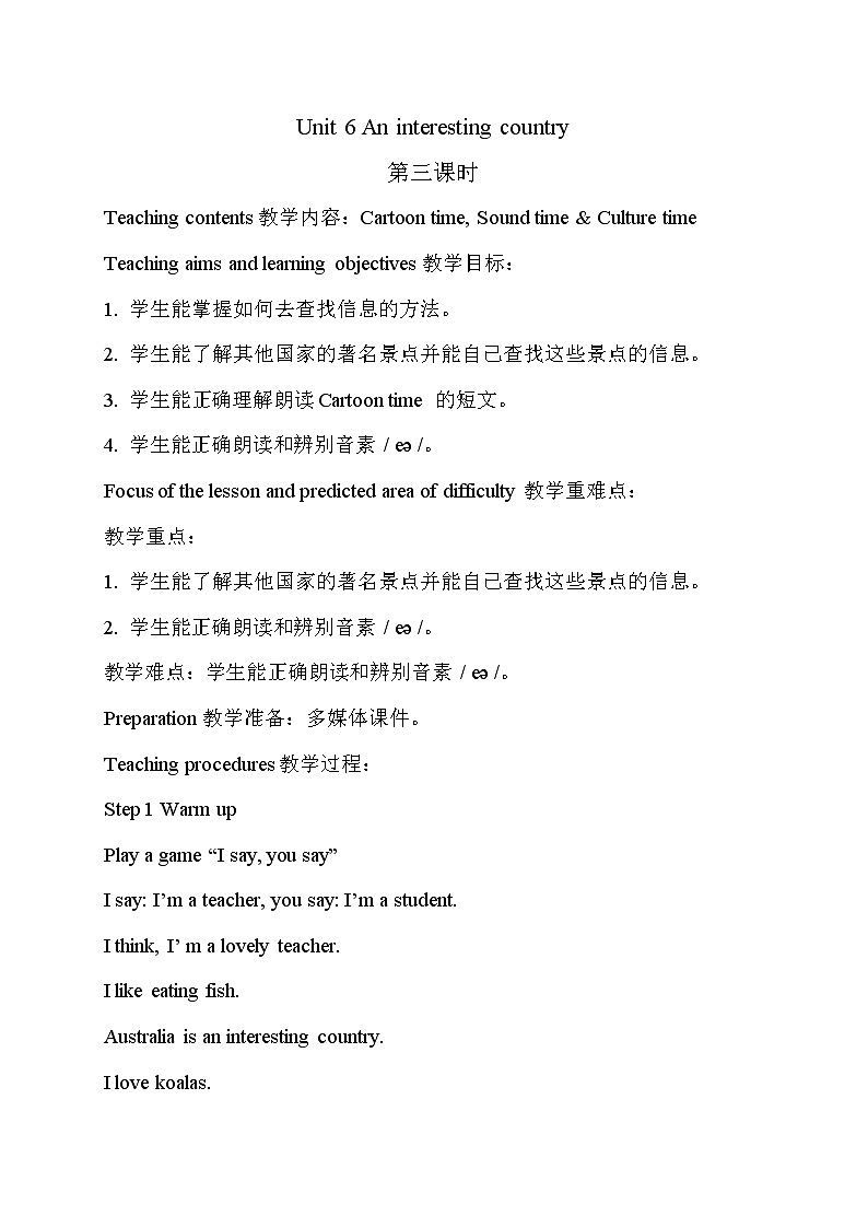 Unit 6 An interesting country Sound time & Cartoon time 课件+教案+素材01