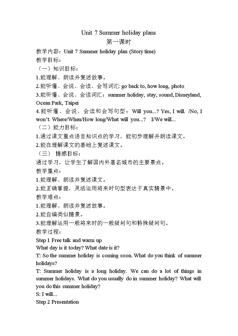 Unit 7 Summer holiday plan Story time 课件+教案+素材01