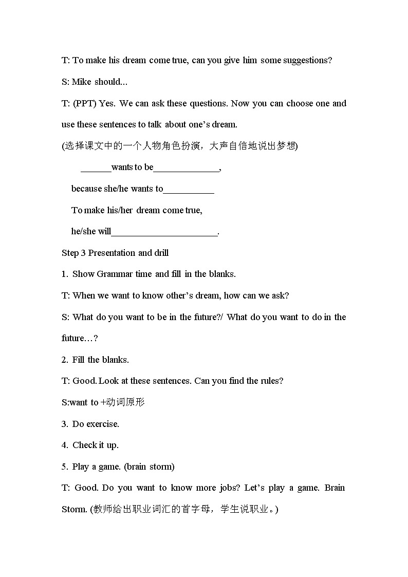 Unit 8 Our dreams Grammar time & Fun time 教案第2页