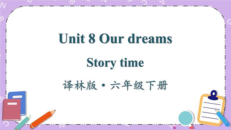 Unit 8 Our dreams Story time 课件+教案+素材01