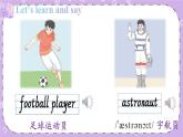 Unit 8 Our dreams Story time 課件+教案+素材