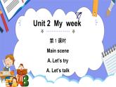 人教PEP版五年级英语上册———Unit 2 My week part A 第1课时（课件）