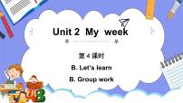 小学英语人教版 (PEP)五年级上册Unit 2 My week Part B课文配套ppt课件