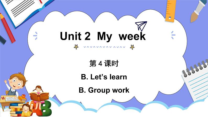 人教PEP版五年级英语上册———Unit 2 My week part B 第4课时（课件）01