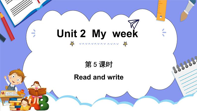 人教PEP版五年级英语上册———Unit 2 My week part B 第5课时（课件）01