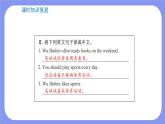 人教PEP版五年级英语上册———Unit 2 My week part C 第6课时（课件）