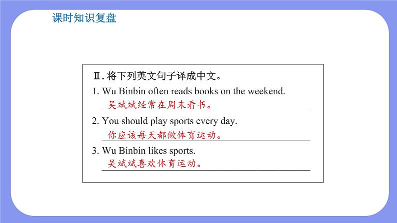 人教PEP版五年级英语上册———Unit 2 My week part C 第6课时（课件）03