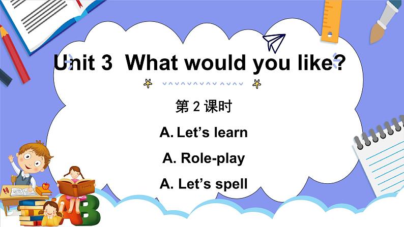 人教PEP版五年级英语上册———Unit 3 What would you like？part A 第2课时（课件）01