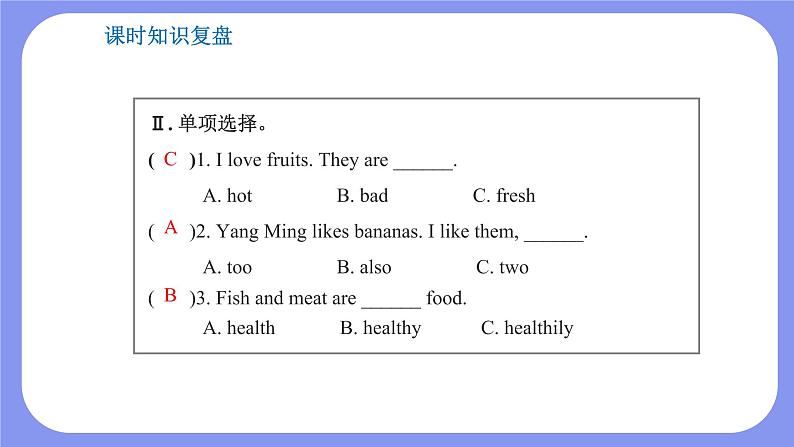 人教PEP版五年级英语上册———Unit 3 What would you like？part B 第5课时（课件）03