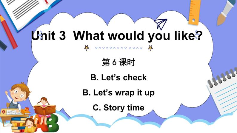 人教PEP版五年级英语上册———Unit 3 What would you like？part C 第6课时（课件）01