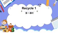 人教版 (PEP)五年级上册Recycle 1多媒体教学ppt课件