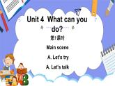 人教PEP版五年级英语上册———Unit 4 What can you do？part A 第1课时（课件）