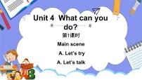 英语五年级上册Unit 4 What can you do? Part A教课内容课件ppt