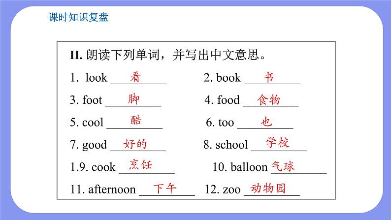 人教PEP版五年级英语上册———Unit 4 What can you do？part B 第3课时（课件）03