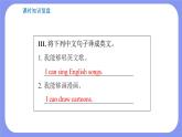 人教PEP版五年级英语上册———Unit 4 What can you do？part B 第3课时（课件）