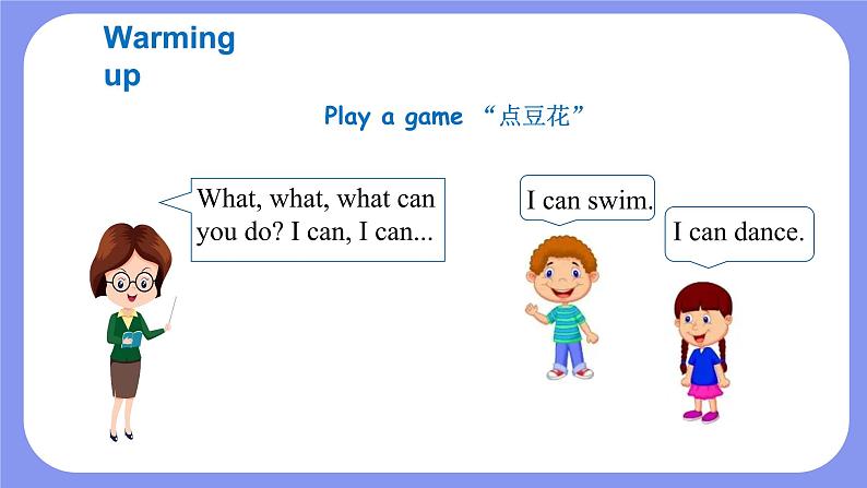 人教PEP版五年级英语上册———Unit 4 What can you do？part B 第3课时（课件）05