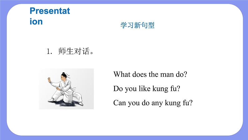 人教PEP版五年级英语上册———Unit 4 What can you do？part B 第3课时（课件）07