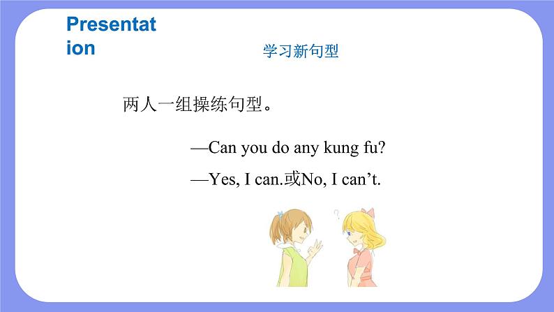 人教PEP版五年级英语上册———Unit 4 What can you do？part B 第3课时（课件）08