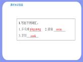 人教PEP版五年级英语上册———Unit 4 What can you do？part B 第4课时（课件）