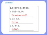 人教PEP版五年级英语上册———Unit 4 What can you do？part B 第4课时（课件）