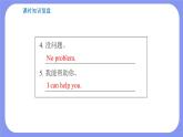 人教PEP版五年级英语上册———Unit 4 What can you do？part B 第4课时（课件）