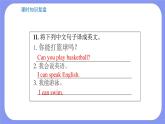 人教PEP版五年级英语上册———Unit 4 What can you do？part B 第5课时（课件）