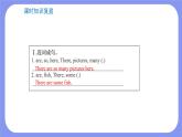 人教PEP版五年级英语上册———Unit 5 There is a big bed  part B 第4课时（课件）