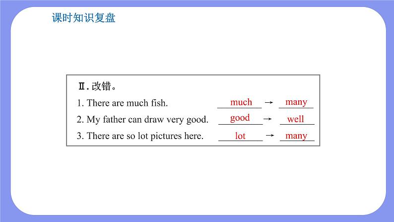 人教PEP版五年级英语上册———Unit 5 There is a big bed  part B 第4课时（课件）03