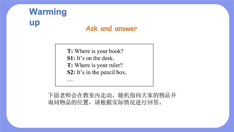 人教PEP版五年级英语上册———Unit 5 There is a big bed  part B 第4课时（课件）05