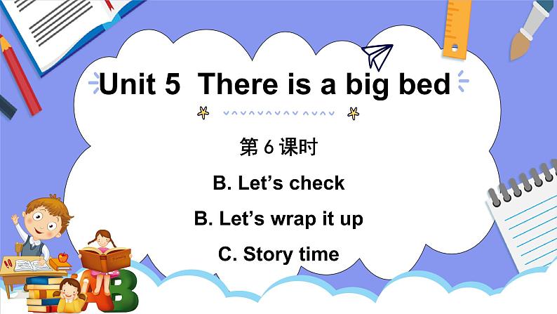 人教PEP版五年级英语上册———Unit 5 There is a big bed  part C 第6课时（课件）01