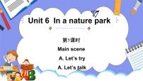 英语五年级上册Unit 6 In a nature park Part A课文配套ppt课件