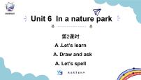 小学英语人教版 (PEP)五年级上册Unit 6 In a nature park Part A集体备课ppt课件