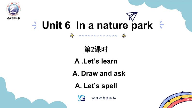 人教PEP版五年级英语上册———Unit 6 In a nature park  part A 第2课时（课件）第1页