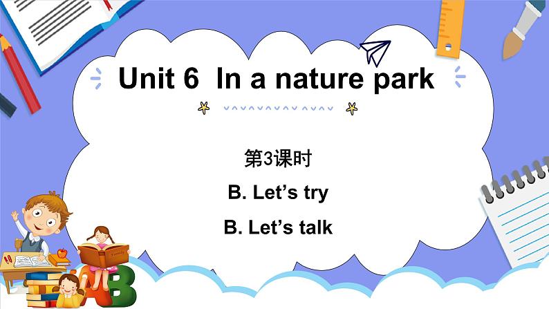 人教PEP版五年级英语上册———Unit 6 In a nature park  part B 第3课时（课件）第1页