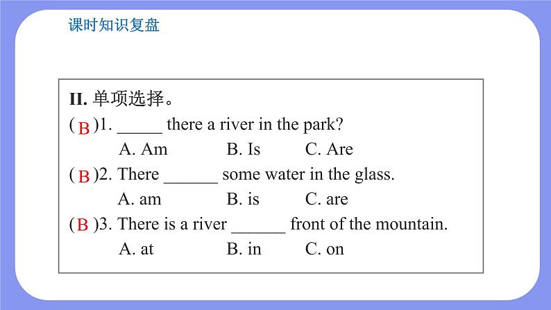 人教PEP版五年级英语上册———Unit 6 In a nature park  part B 第3课时（课件）第3页