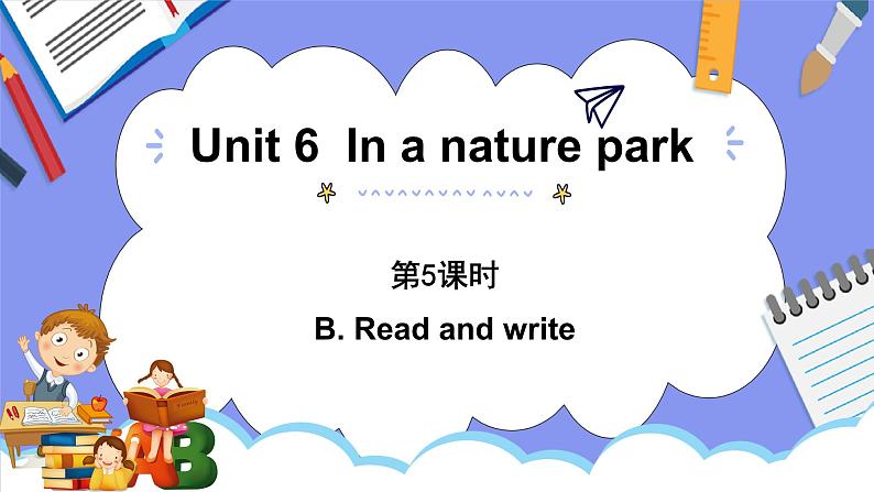 人教PEP版五年级英语上册———Unit 6 In a nature park  part B 第5课时（课件）第1页