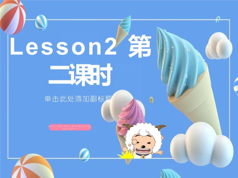 Unit1 How many new books do you have lesson2-2课件PPT01