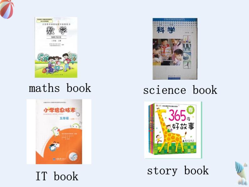 Unit1 How many new books do you have lesson2-2课件PPT03